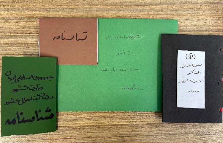 اجتماعی 3