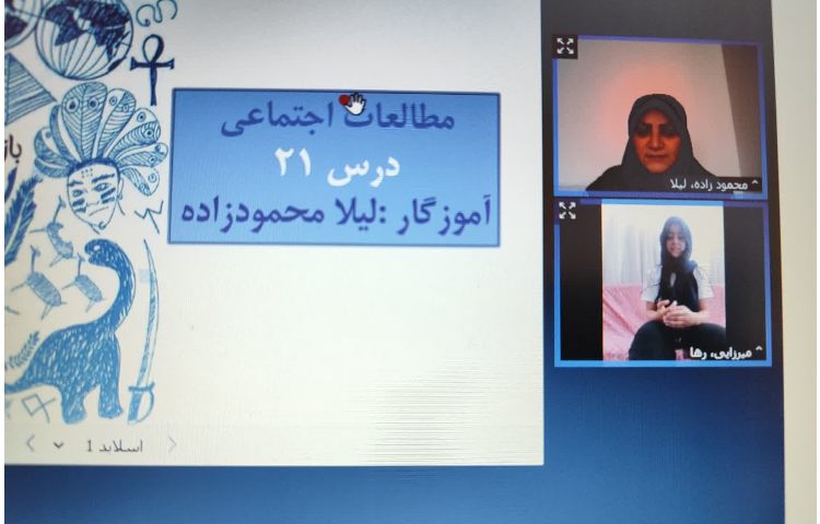 اجتماعی 5