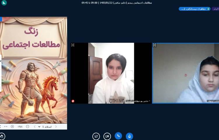 اجتماعی
