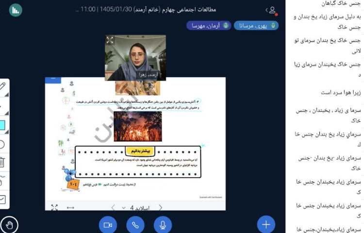 اجتماعی