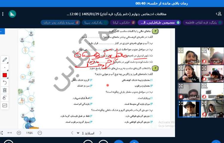 اجتماعی
