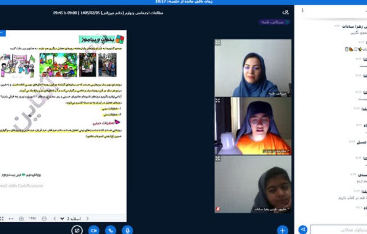 اجتماعی