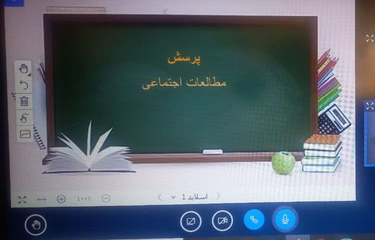 اجتماعی