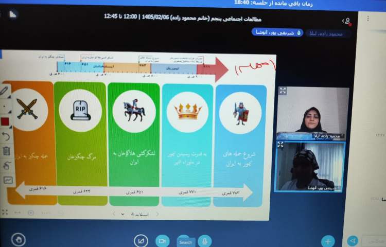 اجتماعی