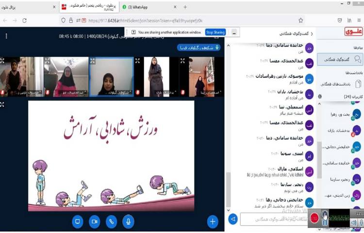 اجرای برنامه صبحگاهی در کلاس آنلاین توسط دانش آموزان 1