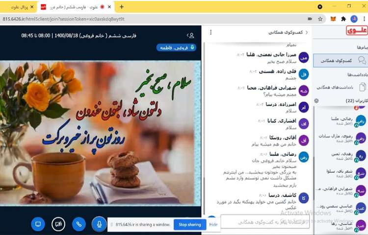 اجرای برنامه صبحگاهی پر نشاط روزانه با حضور دانش آموزان، انجام حرکات ورزشی