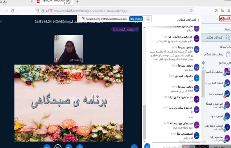 اجرای برنامه ی صبحگاهی 1