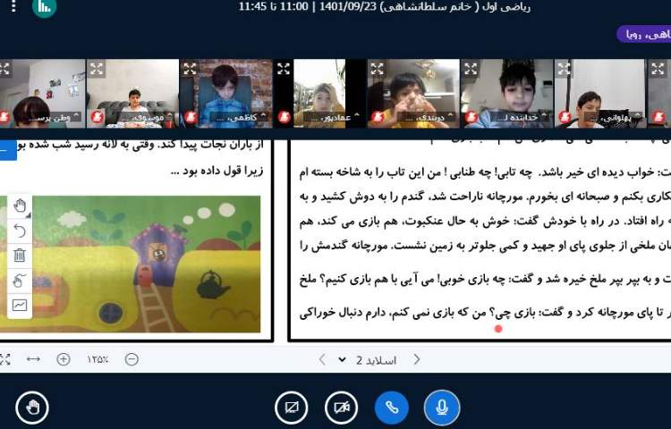 :اجرای طرح بیدپا در کلاس آنلاین، کلاس پرتقال 5