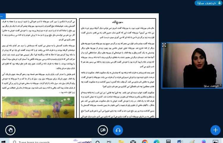 :اجرای طرح بیدپا در کلاس های آنلاین 1