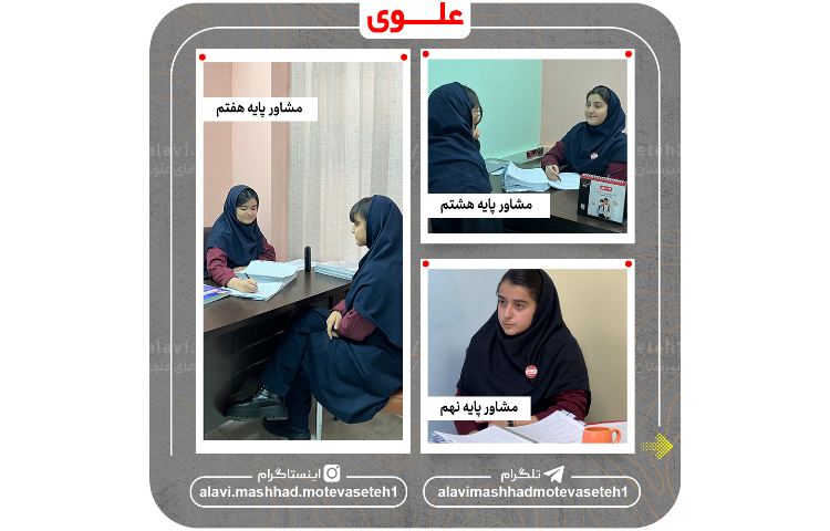 اجرای طرح مدام(مشارکت دانش آموزان در اداره مدرسه 9