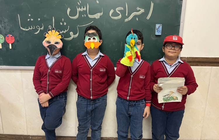 اجرای نمایش کوشا و نوشا 4