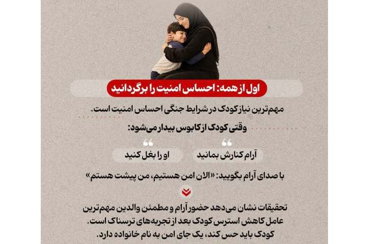 احساس امنیت 1