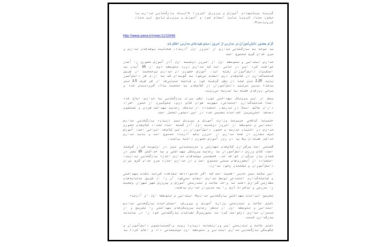 اخبار 1 آذر ماه 2