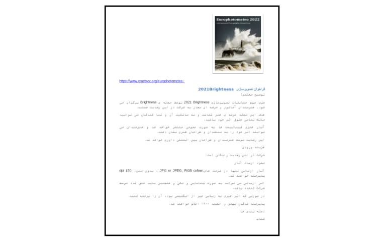 اخبار 1 آذر ماه 4