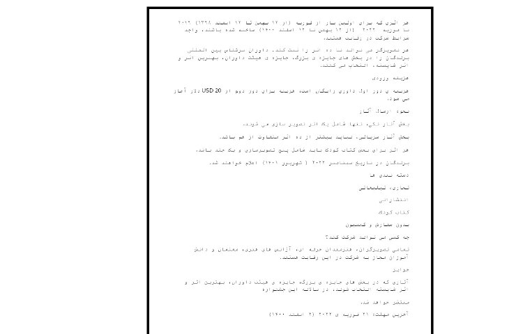 اخبار 1 آذر ماه 6