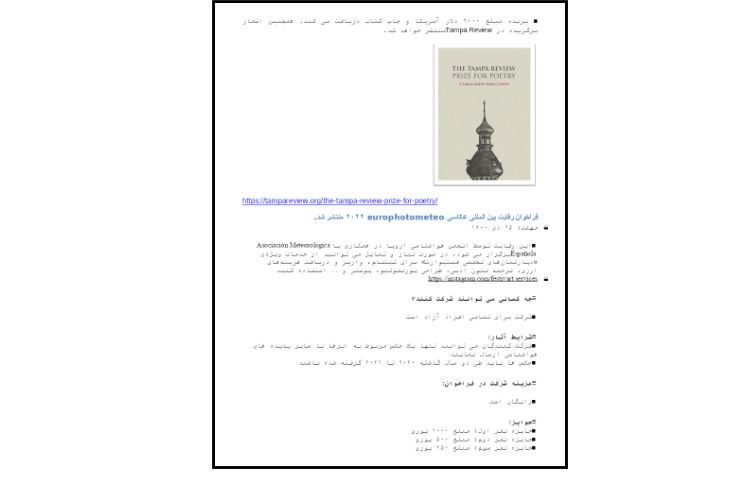 اخبار 1 آذر ماه 8