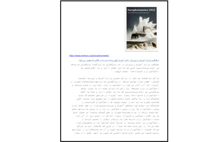 اخبار 1 آذر ماه 9