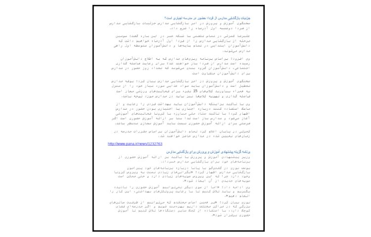 اخبار 1 آذر ماه