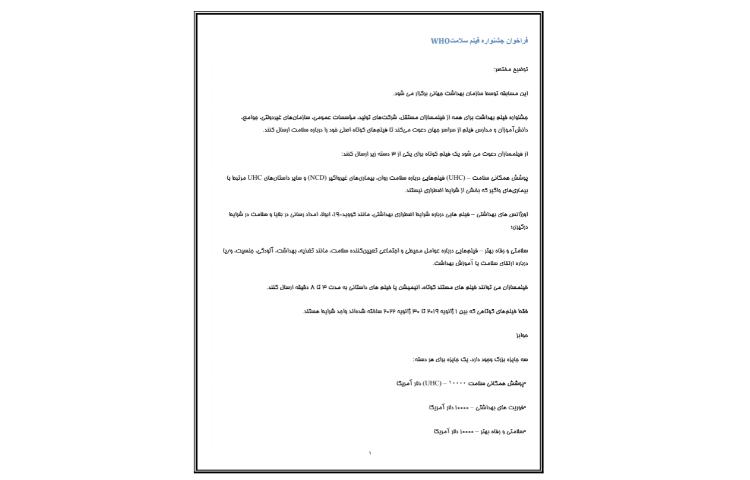 اخبار 10 آبان 1