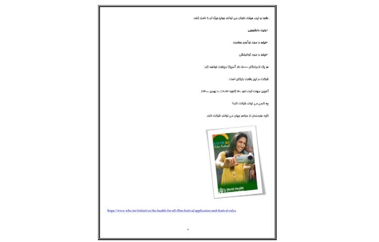 اخبار 10 آبان 2