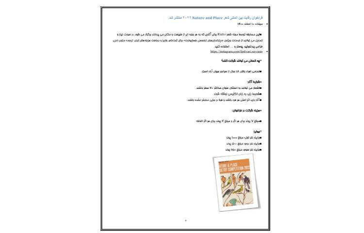 اخبار 10 آبان 3