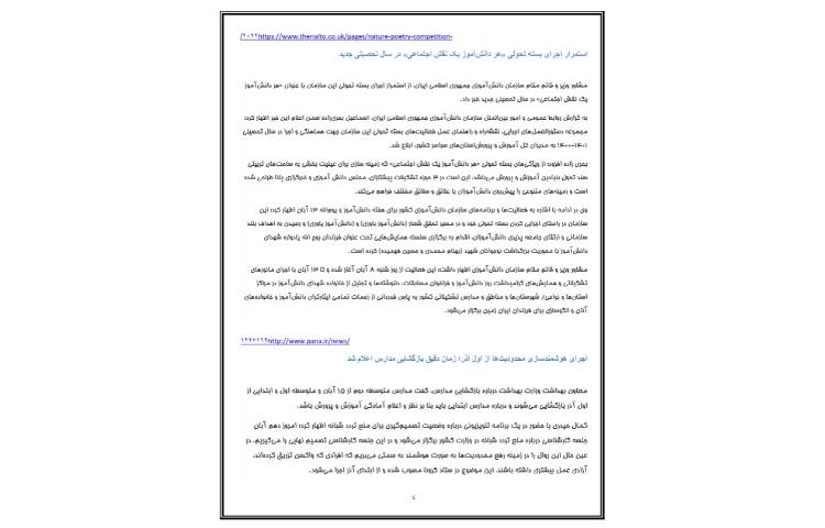 اخبار 10 آبان 4