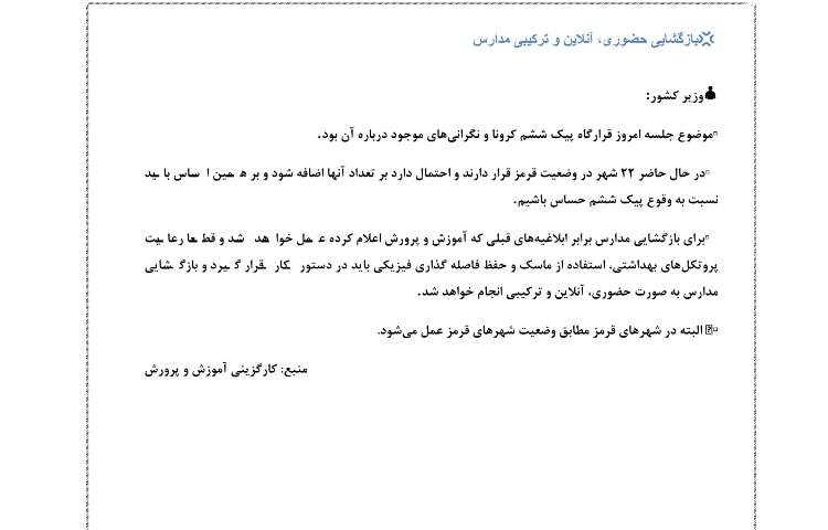 اخبار 11 آبان 2