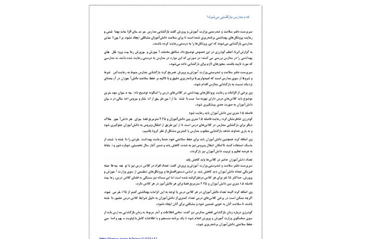 اخبار 11 آبان