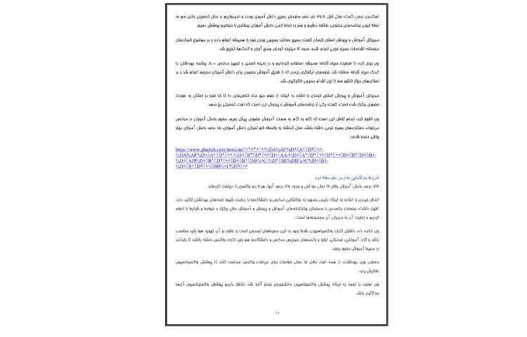 اخبار 9 آبان 11