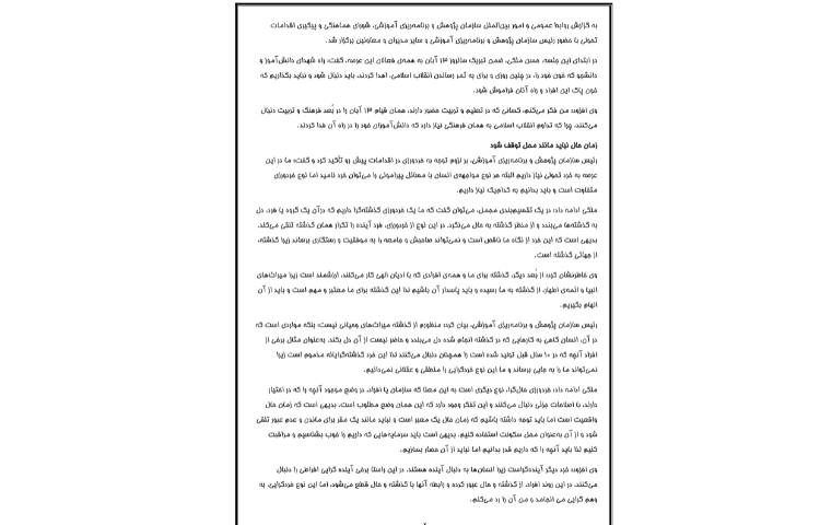 اخبار 9 آبان 2