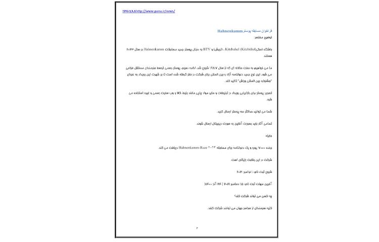 اخبار 9 آبان 3