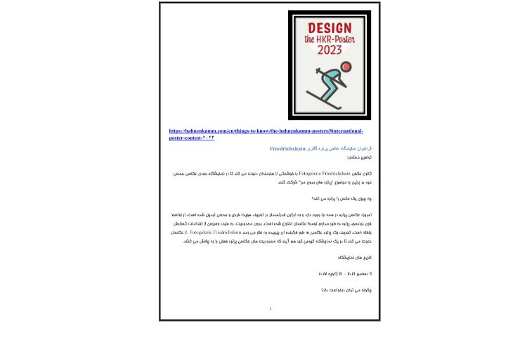 اخبار 9 آبان 4