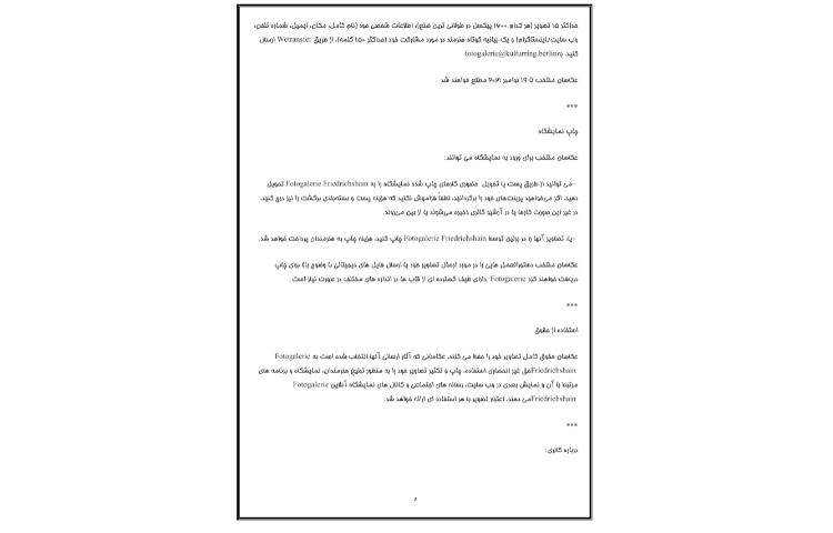 اخبار 9 آبان 5