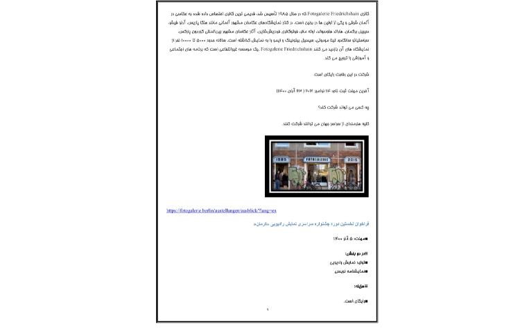 اخبار 9 آبان 6