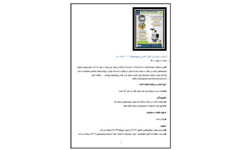 اخبار 9 آبان 9