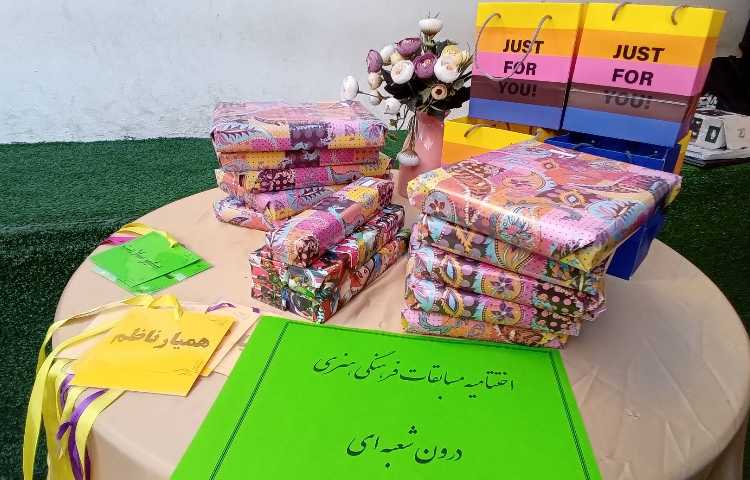 اختتامیه مسابقات فرهنگی و هنری معلمان و دانش آموزان