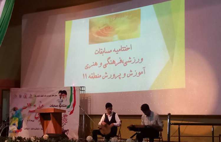 اختتامیه مسابقات ورزشی و فرهنگی و هنری آموزش و پرورش منطقه 11 5