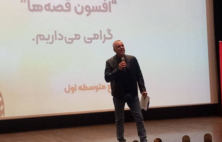 اختتامیه مسابقه افسون قصه ها 5