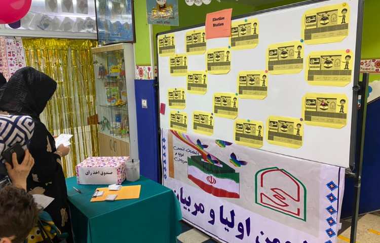 :اختتامیه پایگاه تابستانی(شادی،بازی،هیجان) پایه پیش دبستان 25