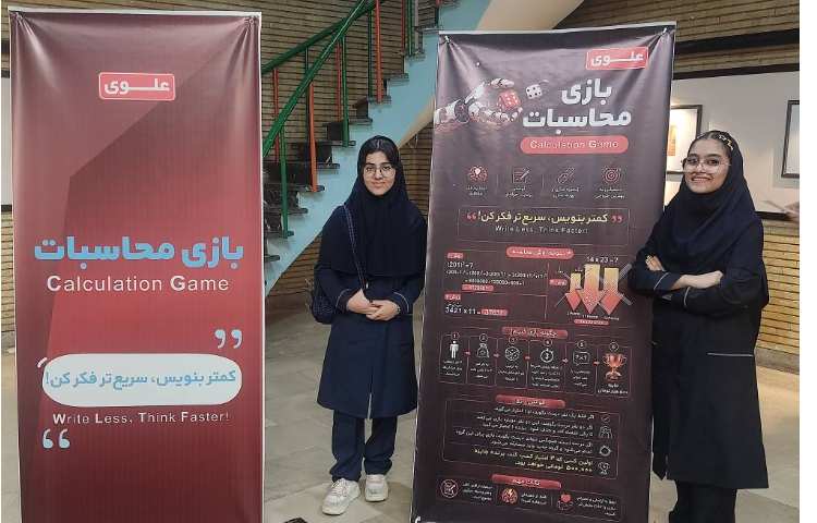 اختتامیه پایگاه تابستانی سال تحصیلی 1405 2