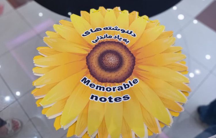 اختتامیه پایگاه تابستانی 13