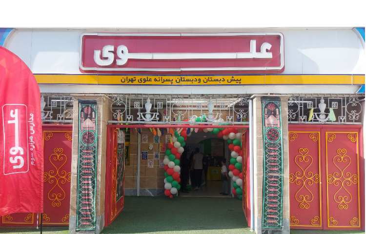 اختتامیه پایگاه تابستانی 17