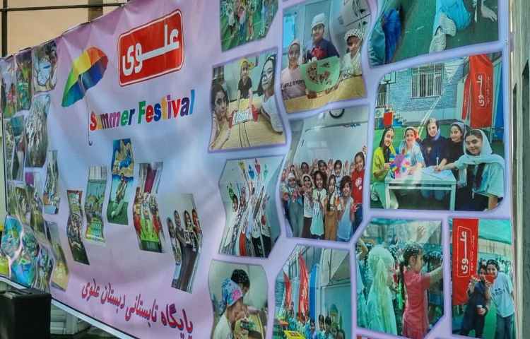 اختتامیه پایگاه تابستانی 19