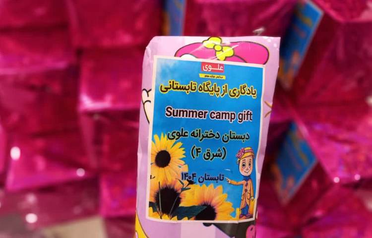 اختتامیه پایگاه تابستانی 20