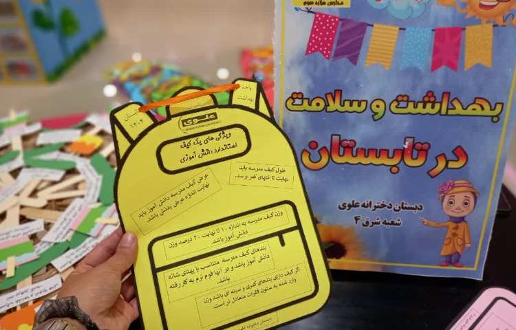 اختتامیه پایگاه تابستانی 28