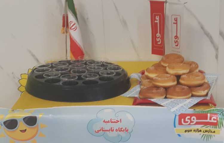 اختتامیه پایگاه تابستانی 51