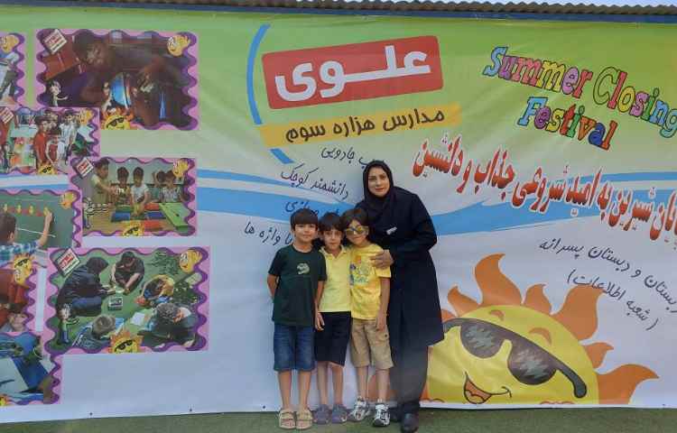 اختتامیه پایگاه تابستان پایه دوم و سوم ابتدایی 49