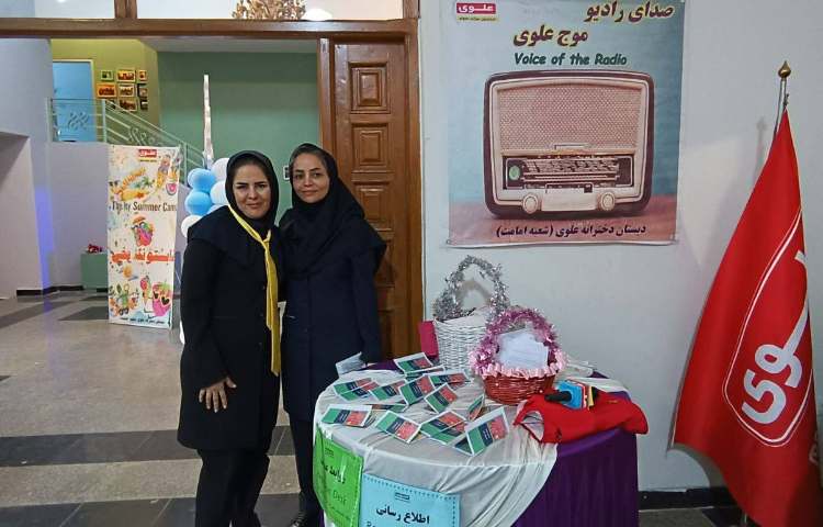 اختتامیه پایگاه تابستونک یخی 51