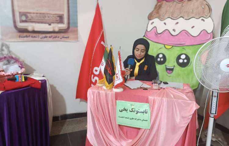 اختتامیه پایگاه تابستونک یخی 52