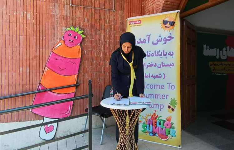 اختتامیه پایگاه تابستونک یخی 53